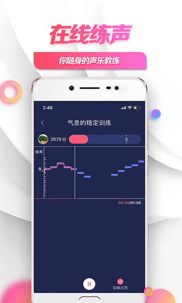 小鸽练声手机版