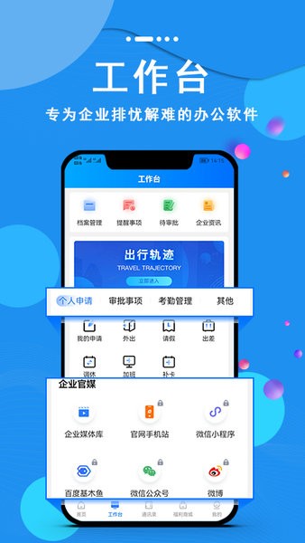 云经理app v3.0.7 安卓版3