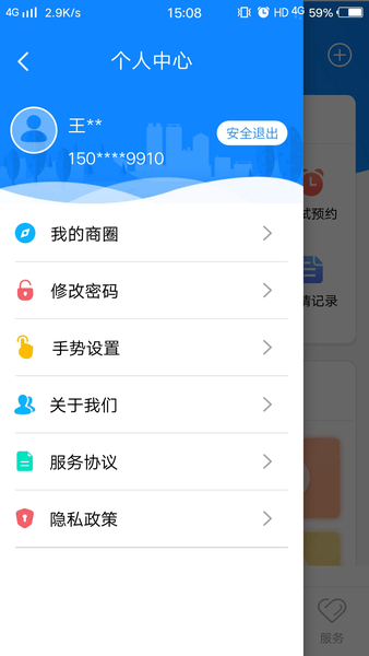 的士家园最新版 的士家园app