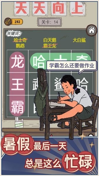 学霸王蓝莓免费版 v1.0.0 安卓版0