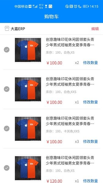 大嘉ERP手机版 v7.0.05 安卓版0