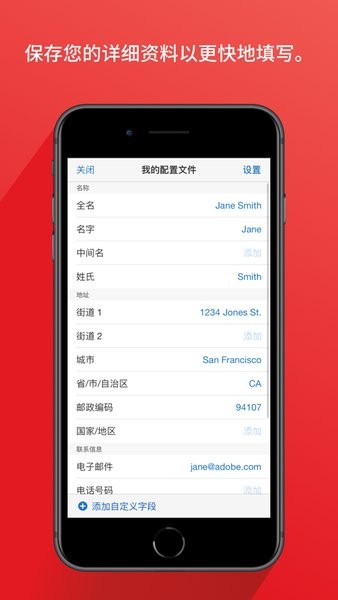 AdobeFillSign手机版 v1.8.0 安卓版 1