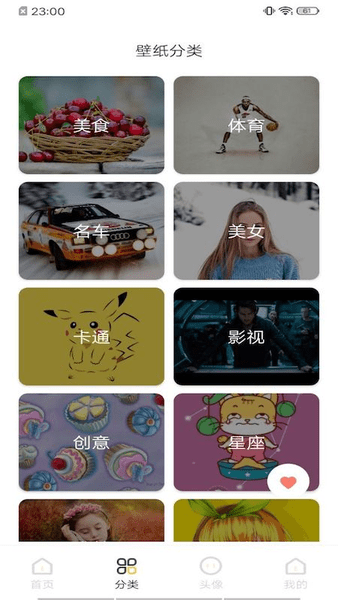 克拉壁纸app下载