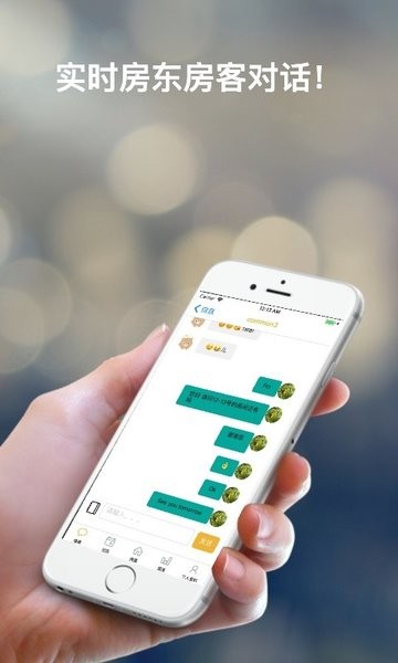 考拉民宿手机版 v1.1.35 安卓版3