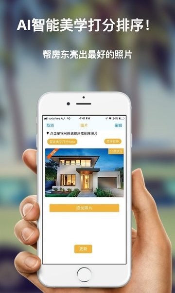 考拉民宿手机版 v1.1.35 安卓版1