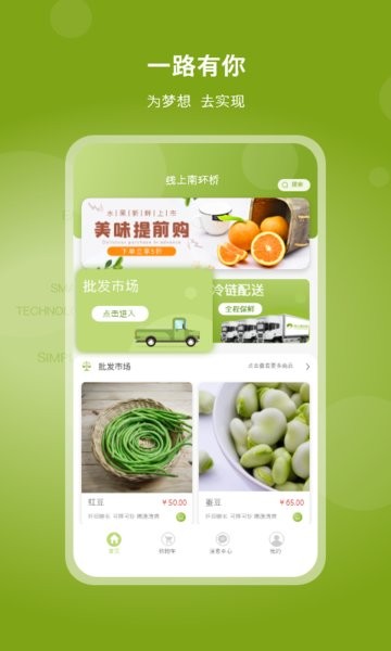 线上南环桥最新版 v2.2.1 安卓版1