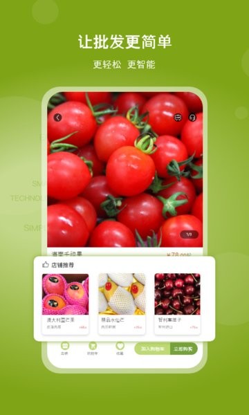 线上南环桥最新版 v2.2.1 安卓版0