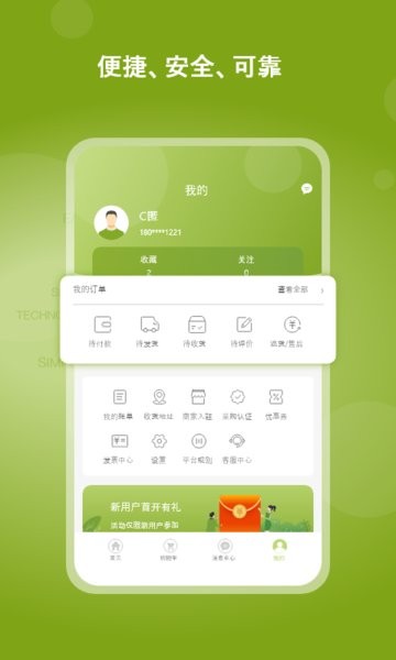 线上南环桥最新版 v2.2.1 安卓版2
