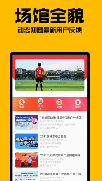 乐米体育app v3.0.3 安卓版1