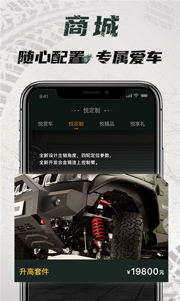 悦野圈最新版 v1.4.4 安卓版0