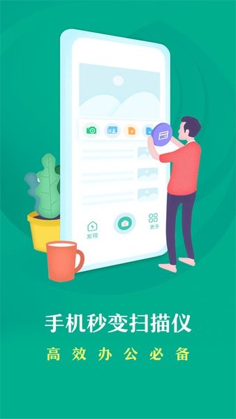闪电扫描王app下载