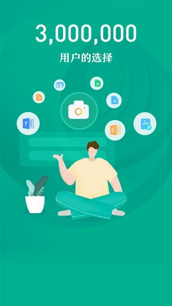 闪电扫描王软件 v1.0.7 安卓版0