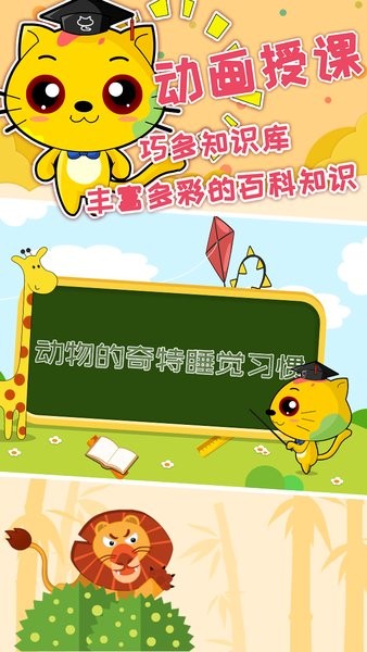 巧多逻辑思维训练手机版