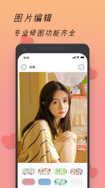 voila照片编辑器 v1.0.6 安卓版0