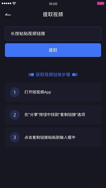 视频编辑去水印手机app v3.0.1 安卓版0