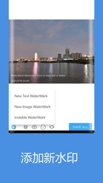图忆水印客户端 v2.0.4 安卓版0