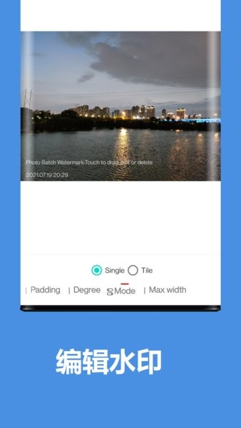 图忆水印客户端 v2.0.4 安卓版1