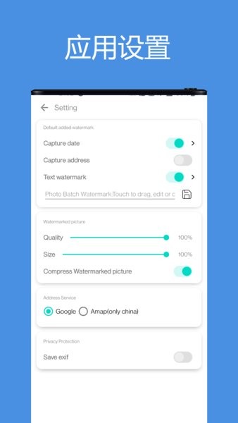 图忆水印客户端 v2.0.4 安卓版3