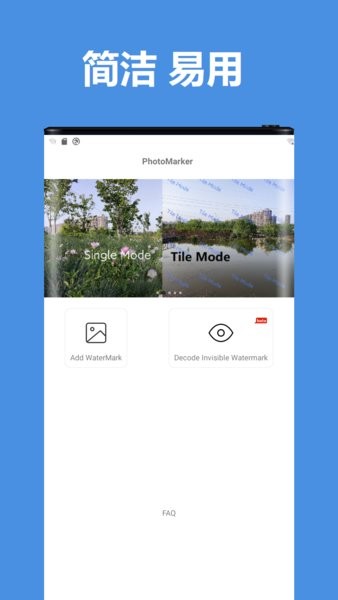 图忆水印客户端