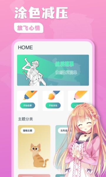 熊猫绘画板app v1.0.0 安卓版2