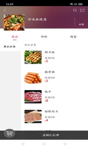 幸福亳州官方版 v5.5.3 安卓版0