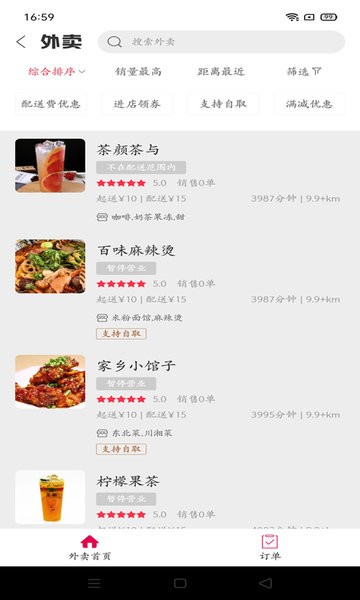幸福亳州官方版 v5.5.3 安卓版1