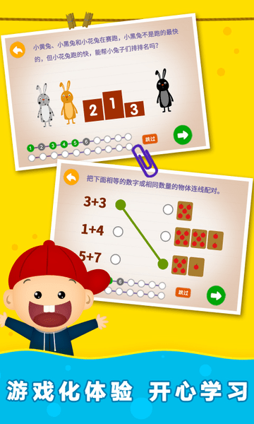 阳阳趣味小百科app v2.8.2.280 安卓版1
