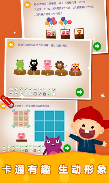 阳阳趣味小百科app v2.8.2.280 安卓版2