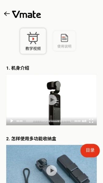 atom云台最新版 atom云台手机版