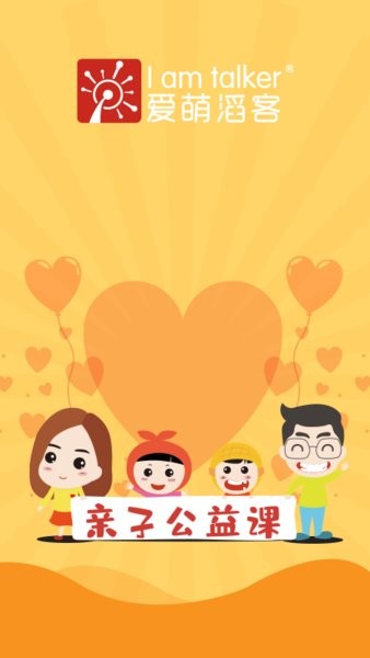 小滔I口才免费版 v1.0.0.2012152213 安卓版1