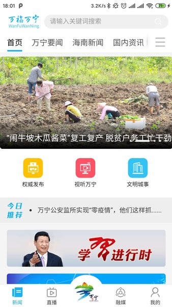 万福万宁网 万福万宁app下载