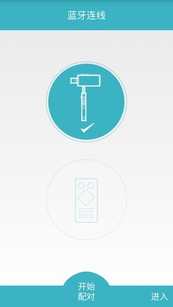 浩瀚稳定器手机版(hohemstudio) v2.8.7.4 安卓版2