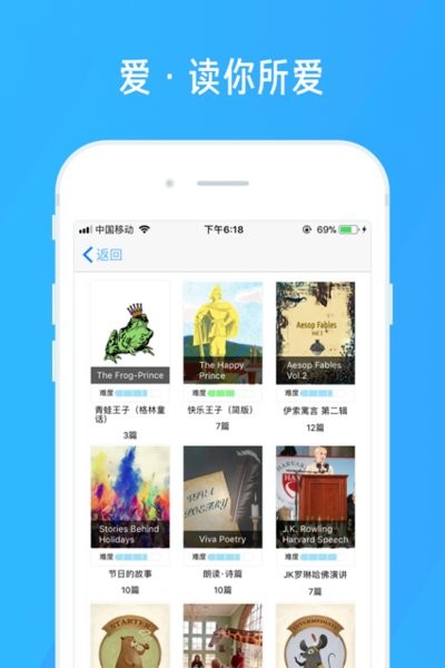 百词斩爱阅读最新版 v2.1.10 安卓版0