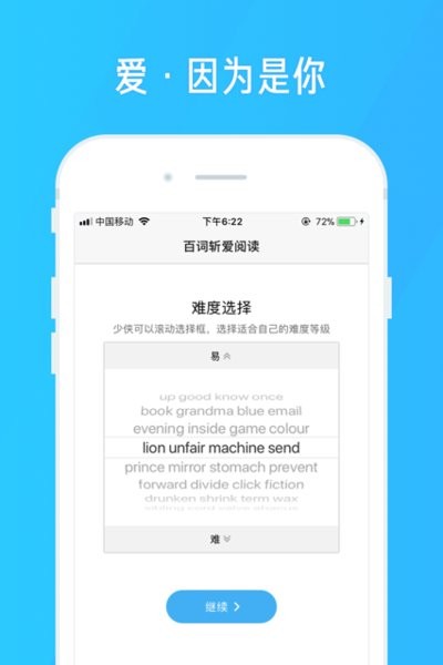 百词斩爱阅读最新版 v2.1.10 安卓版2