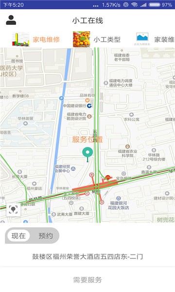 小工在线平台 v2.10 安卓版0