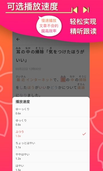 简单日官方版 v1.3.0 安卓版0