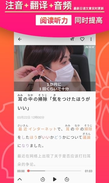 简单日语官方版