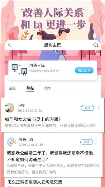 轻知识app v3.2.4 安卓版2