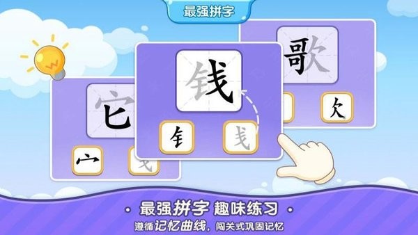 小象识字官方版 v1.0.3 安卓版1