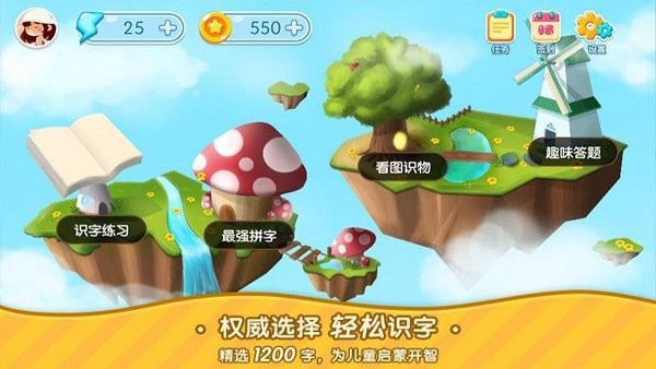小象识字官方版 v1.0.3 安卓版2