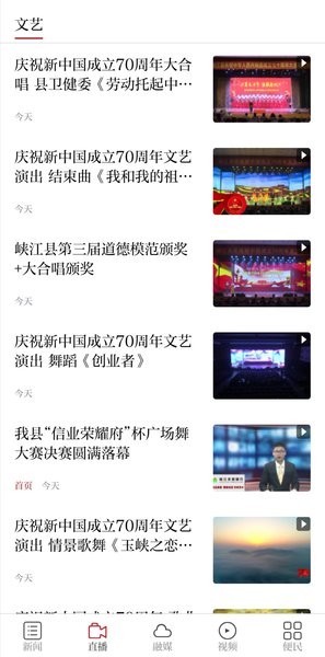 玉峡云媒app v1.0.7 安卓版0