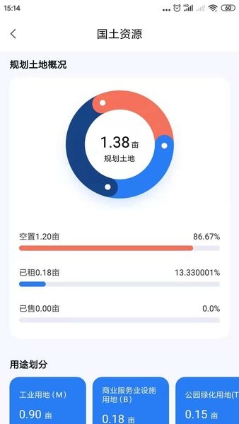 智园通G最新版 v2.0.1 安卓版0