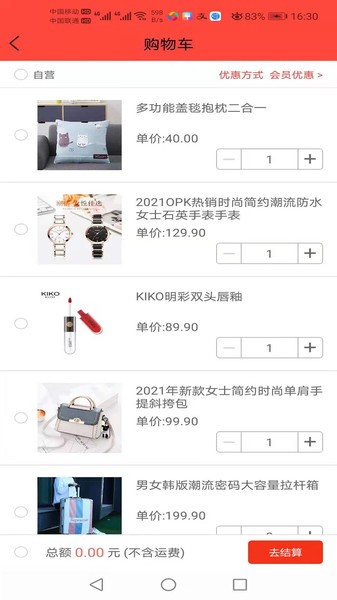 同欢乐客户端 v10.6.2 安卓版2