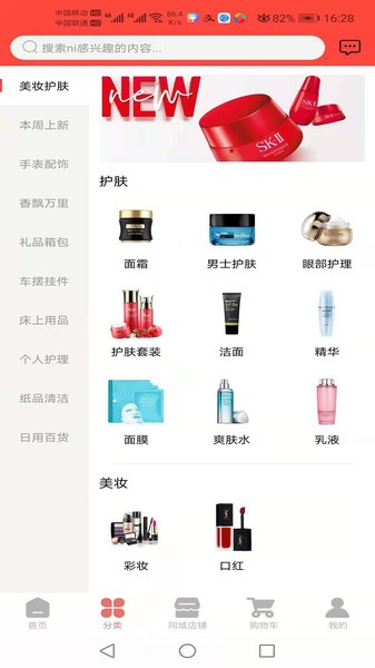 同欢乐客户端 v10.6.2 安卓版0