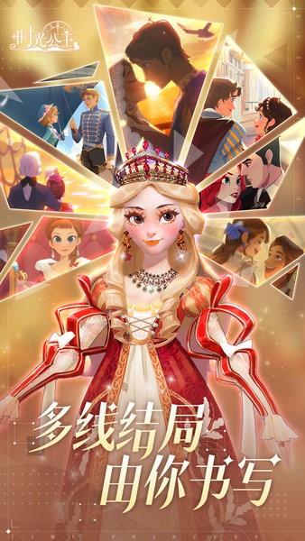 时光公主手游(Time Princess) v2.19.2 安卓最新版0