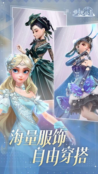 时光公主手游(Time Princess) v2.19.2 安卓最新版1