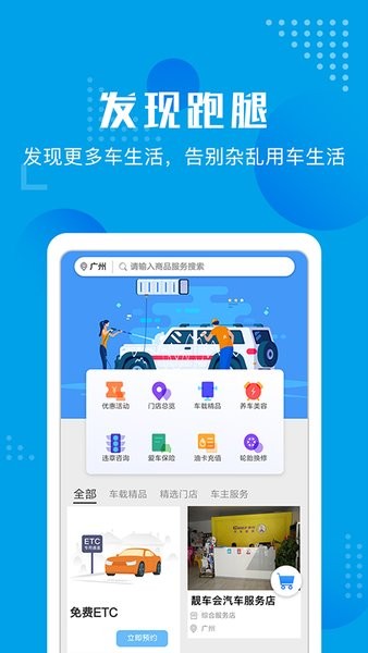 车便捷养车app v2.1.7 安卓版2