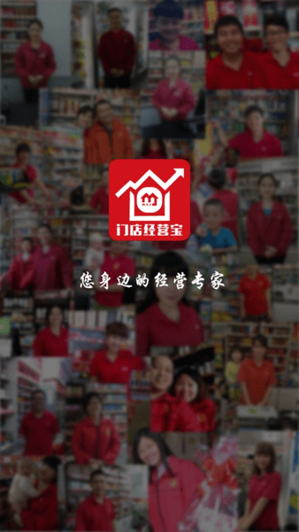 美宜佳门店经营宝app下载