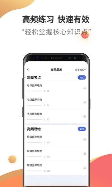 健康管理师考试云题库软件 v2.7.3 安卓版0