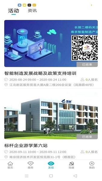 智汇通app v1.0.0.8 安卓版0